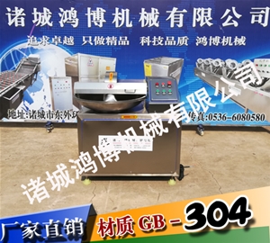 精制標(biāo)配斬拌機(jī)